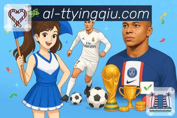 球员数据与战绩